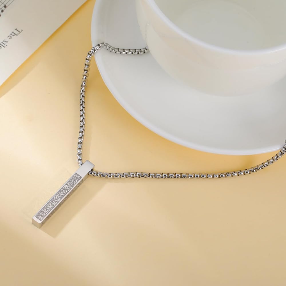 قلادة آية الكرسي الرجالية