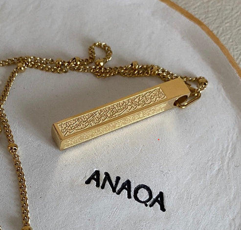 قلادة آية الكرسي بار – أناقة مع حماية معنوية 7 image 4b916c9e 63d3 4d8b b141 82cc53acaa40