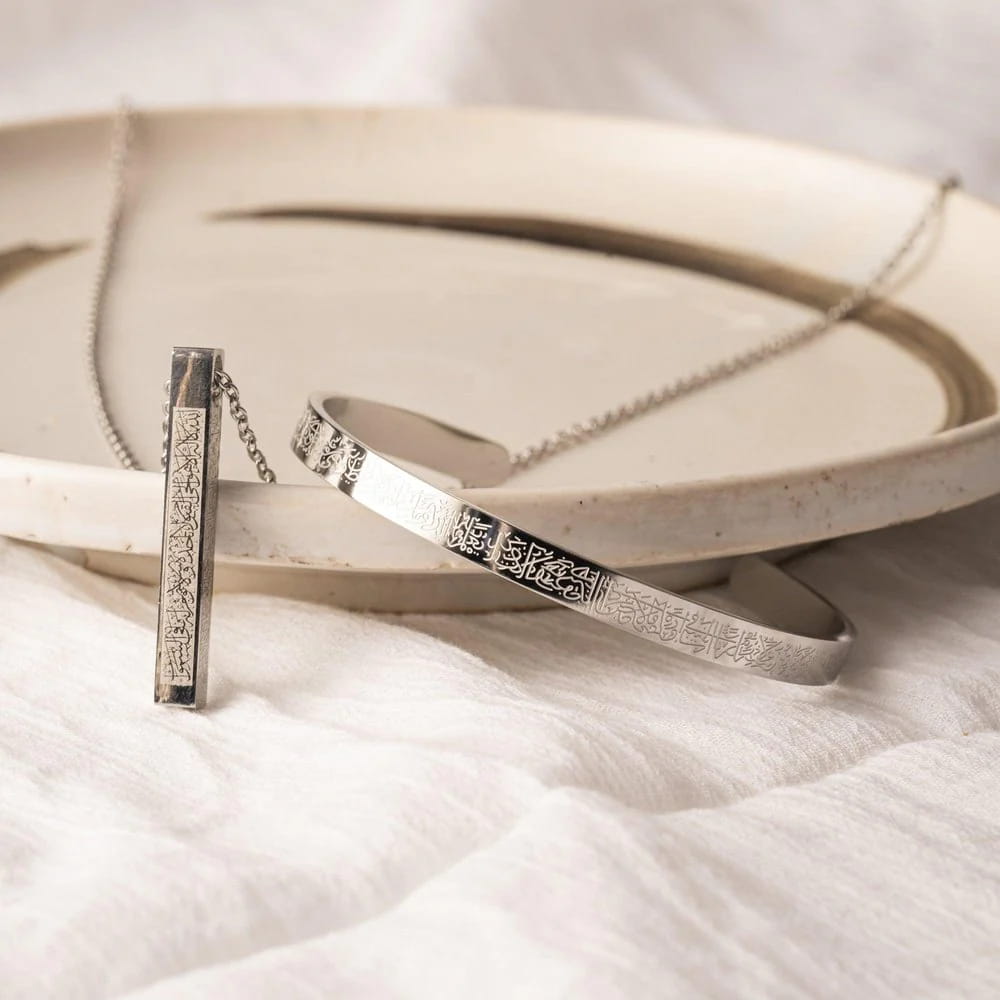 باك آية الكرسي الرجالي